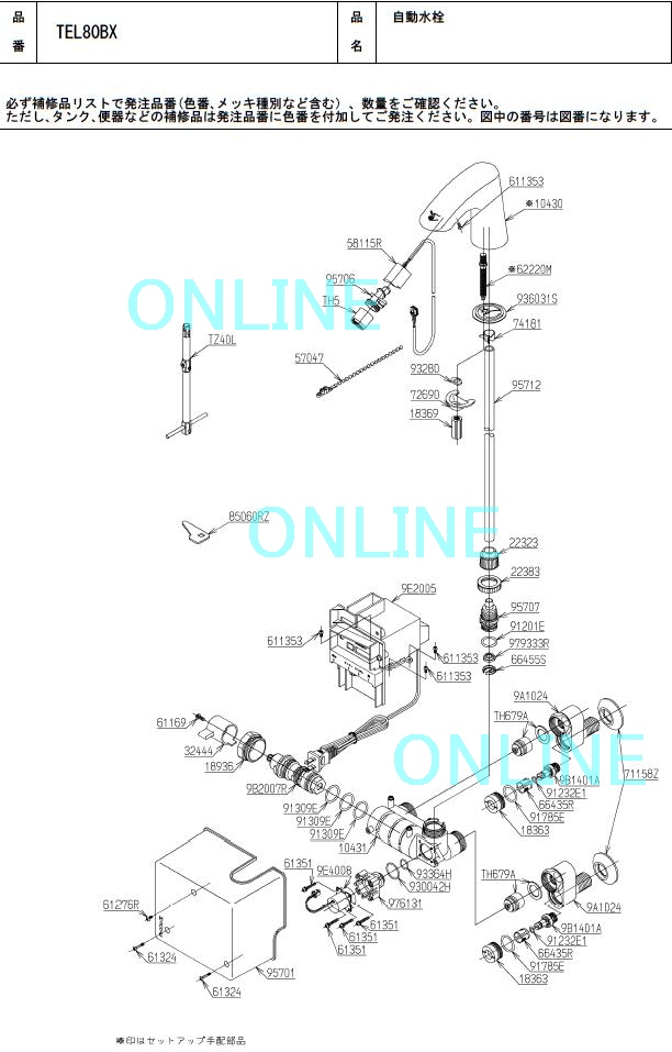 お試し価格！】 TH58136R 光電センサー TOTOの純正品