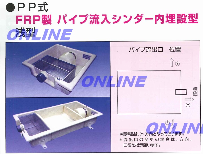 初売り プレパイ工業FRP製浅型グリーストラップTOSC-630