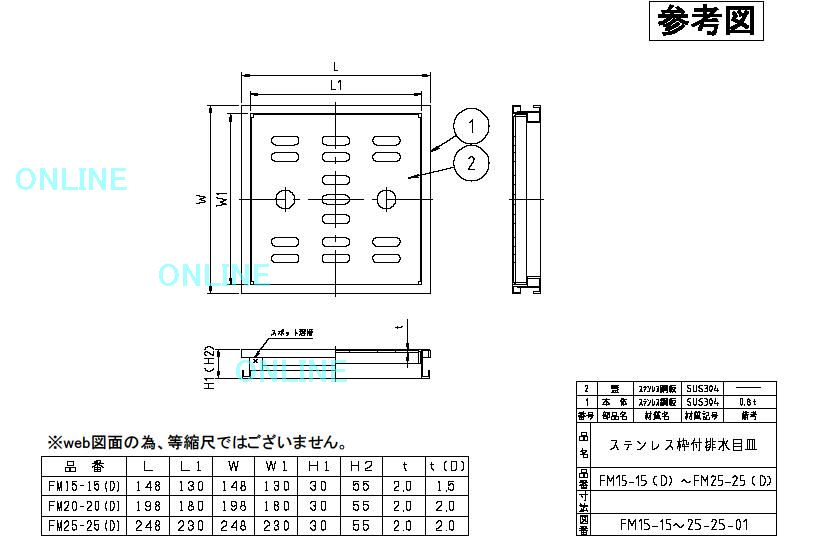 FM20-20D ステンレス枠付排水目皿（深型） 【ミヤコ株式会社】のことならONLINE JP（オンライン）