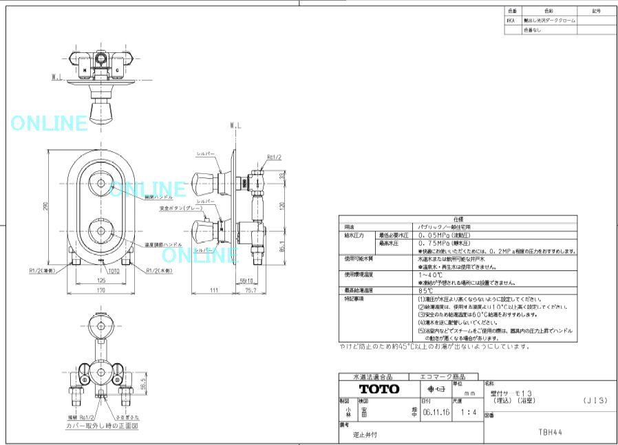 新品】TOTO TBH44 壁付サーモ13 埋込 浴室-