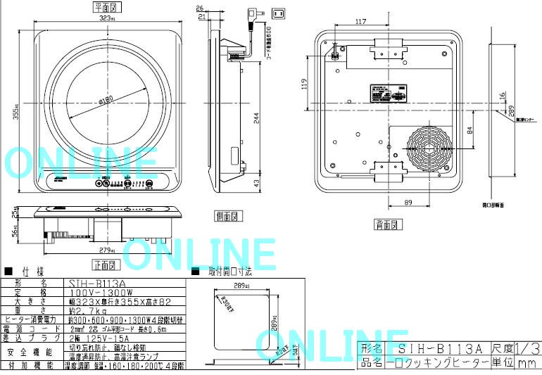 1口IHクッキングヒーター SIH-B113B(100V) 3台セット 1台あたり19000円のことならONLINE JP(オンライン) 1口IHクッキングヒーター SIH-B113B(100V) 3台セット 1台あたり19000円のことならONLINE JP(オンライン)