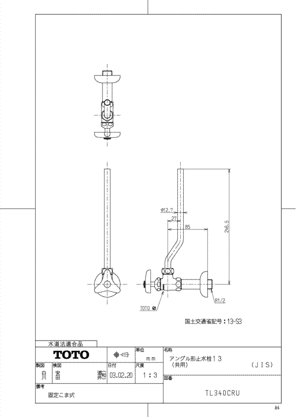 TL340CRU【TOTO】アングル形止水栓13（共）（JIS）のことなら水道部品