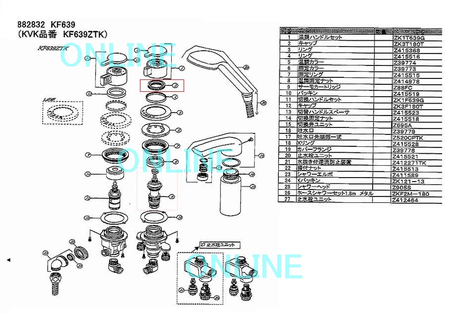 Z415368 オーリング 【KVK】(タカラスタンダード) KF639用 のことならONLINE JP（オンライン）