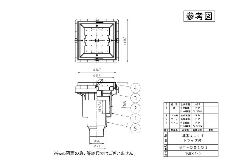 ミヤコ株式会社】トラップ付排水ユニット（偏芯トラップ付）【MS-899-B】のことならONLINE JP（オンライン）