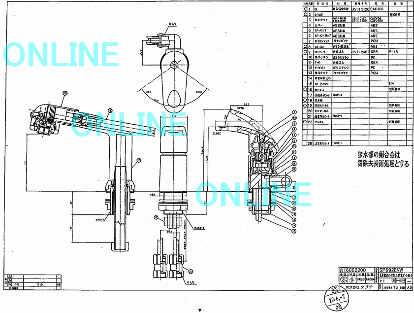 TBC タブチ 213用ビニルホース シャワーホース WVH213のことならONLINE JP（オンライン）