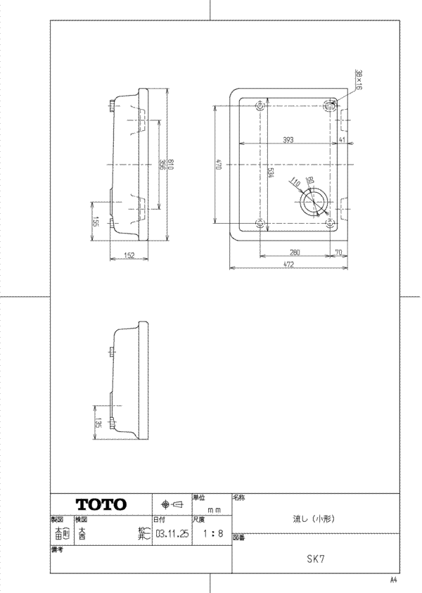 SK 陶器製流し【TOTO】 のことならONLINE JP（オンライン）