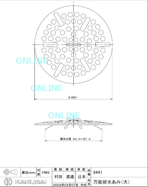 9441 万能排水目皿・あみ ステンレス １００パイ 【株式会社カクダイ】 のことならONLINE JP（オンライン）