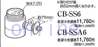 CB-SS6 SSA6 -PANASONIC 分岐水栓のことならONLINE JP（オンライン）