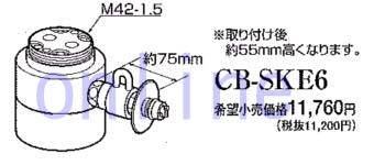 CB-SKE6 -PANASONIC 分岐水栓のことならONLINE JP（オンライン）