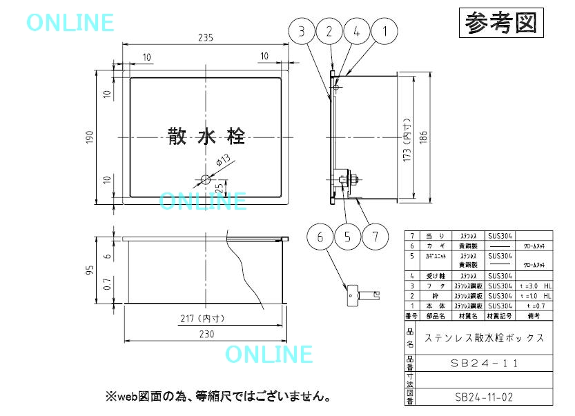 SB24-11【ミヤコ株式会社】 ステンレス散水栓ボックス床用・丸棒鍵付のことならONLINE JP（オンライン）