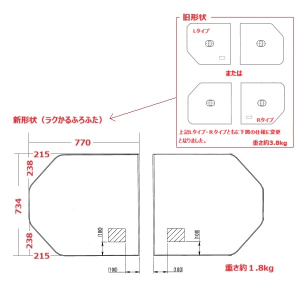 AFKKS80039KSAA21W TOTO 風呂ふた HD160CRラクかる2枚式 AFKK00790
