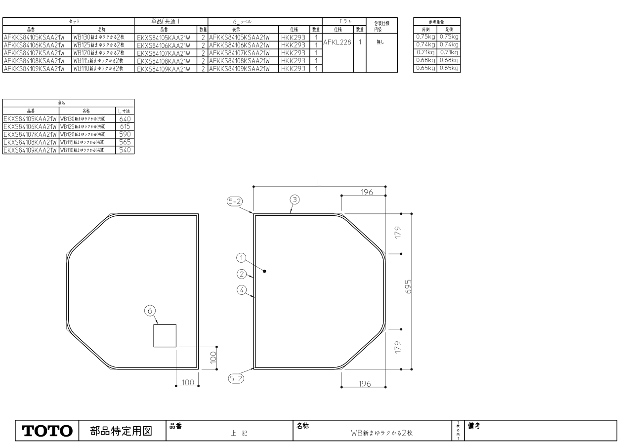 AFKKS84107KSAA21W 1200トラツク浴槽用断熱風呂蓋【TOTO】旧