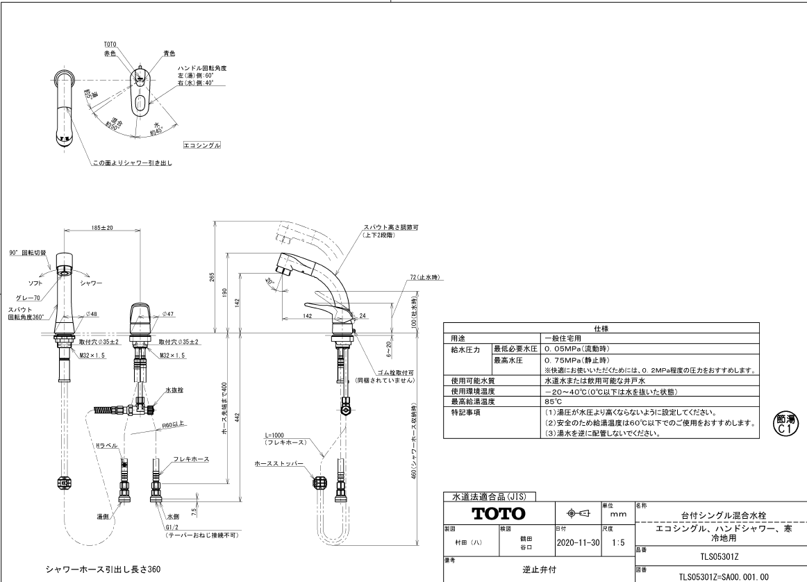 TOTO 台付シングル混合水栓 TLS05301Z エコシングル ハンドシャワー