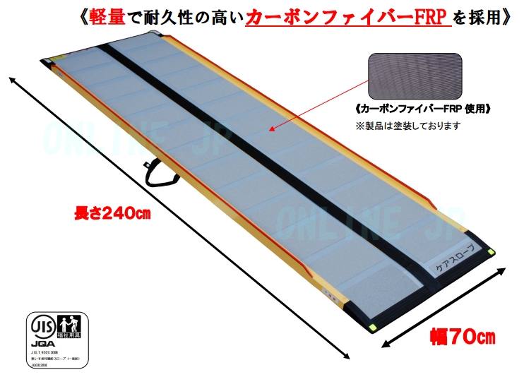 セール開催 車椅子用スロープ ケアスロープ 65cm 品 コスメ・香水・美容,その他 市場 - www.yourpharmacyshop.com