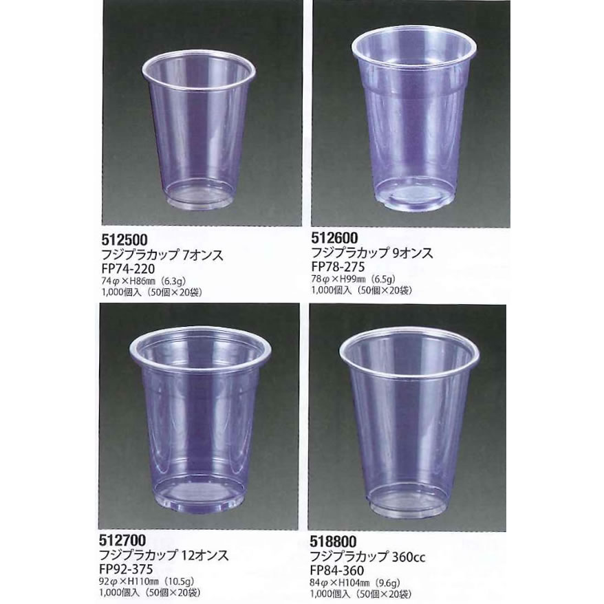 使い捨てプラスチックコップ フジプラカップ 360ｃｃ 1000個のことならONLINE JP（オンライン）