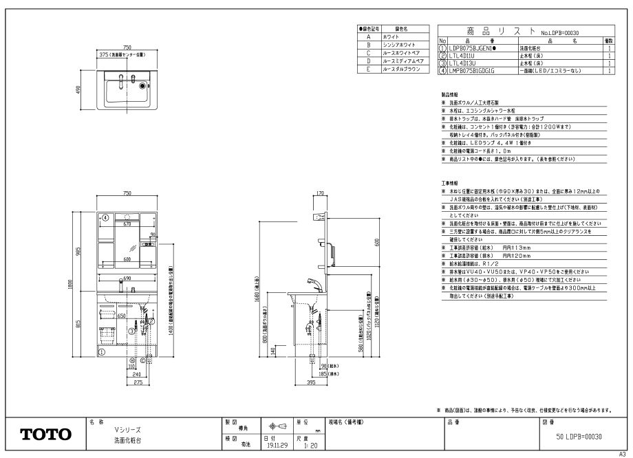 (LDPB075BJGEN1A+LMPB075B1GDG1G)【TOTO】 JP(オンライン) (LDPB075BJGEN1A+LMPB075B1GDG1G)【TOTO】 JP(オンライン)